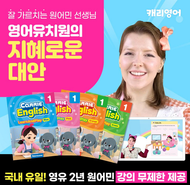 캐리영어 런앤플레이 도서 낱권 선택, 블루 - Level 1, 1권