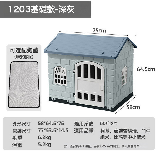 家用塑料狗屋金毛狗房子 夏季寵物別墅 四季通用大型犬戶外狗籠子, 1個, 1203深灰-基礎款:帶燈