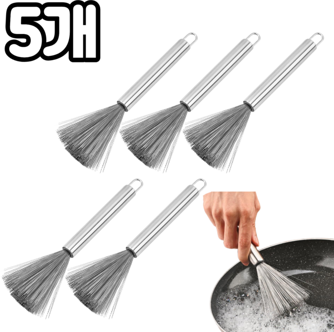 담다 5개입 다용도 스테인리스 세척브러쉬 냄비 세척솔, 1세트, 실버(KD536)5P