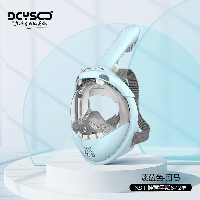 어린이용스노클링마스크 어린이용스노쿨링마스크 수영안경 수경 스노클링 마스크 김서림방지 풀페이스 수중, 어린이 하마 마스크 크림 블루