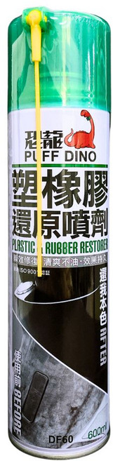 油頭先生 恐龍塑橡膠還原噴劑 塑料還原劑 膠條保護劑, 1個, 600ml