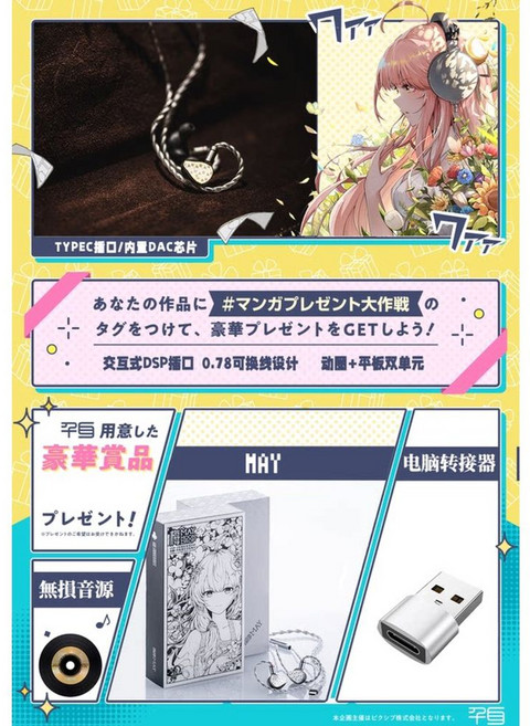 MOONDROP 수월우 메이 May 이어폰, A. 공식 기본, B. MAY 기본 + 컴퓨터 USB 어댑터 백로 커버