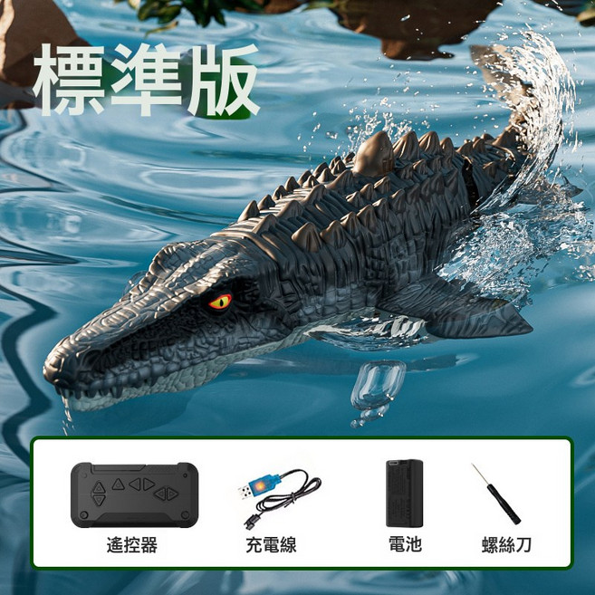 LIULU 遙控仿真蒼龍, 1個, S11 無攝像 噴水燈光防水  1套三電套餐 二個備用電池