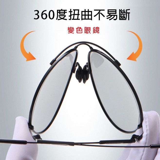 2022新款 鈦合金記憶眼鏡 潮流時尚 飛行員太陽眼鏡, 槍框變色, 1個