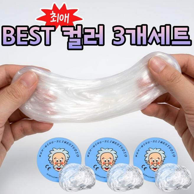블루빈 박사 퍼티 슬라임 베스트 컬러 3종세트, 1개, 50g, 투명+투명+투명
