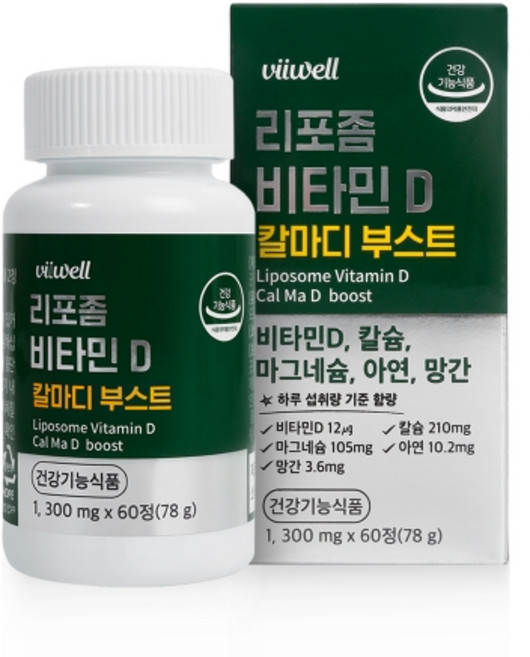 비웰 리포좀 비타민D 칼마디부스트 /병, 1300mg, 1개