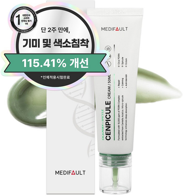 메디폴트 센피큘 시카 PDRN 스피큘 흔적 멜라닌 색소침착 크림, 1개, 50ml