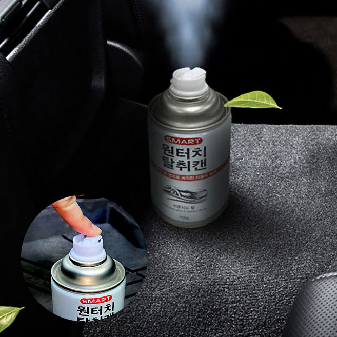 더문샵 카렉스 차량용 원터치 탈취캔 피톤치드향 냄새제거 연무방식 간편사용 히터 실내탈취