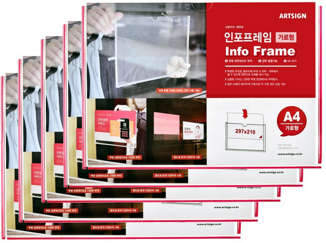 인포프레임 아크릴 부착용 꽂이판 5개입 가로형
