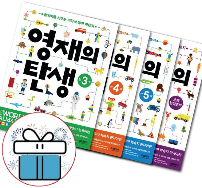 삼성출판사 영재의 탄생 초등입학준비 시리즈 만 3세/4세/5세/ 북카페 - 수량별사은품 제공, 영재의 탄생 만 4세