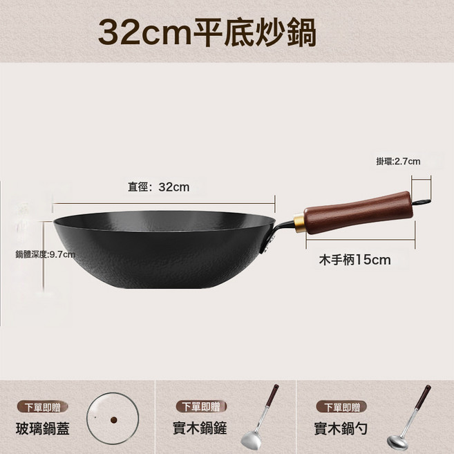 鐵鍋炒鍋炒菜家用電磁爐大烹飪料理, 1個, 32CM 炒鍋:如圖所示 5804
