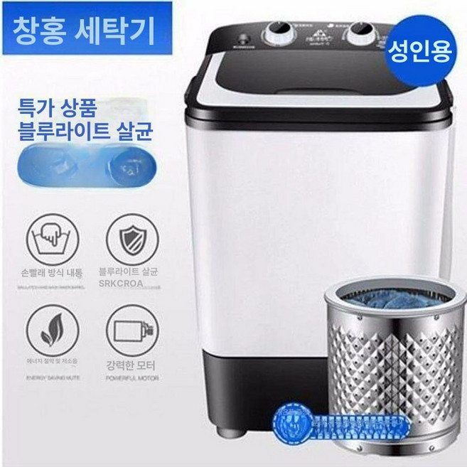 미니 세탁기 5kg 탈수 소형 살균 싱글용 블루라이트 행주 통돌이 휴대용 빨래 기숙사, 5kg 내부벽 살균 블루라이트 블랙, 기본 모델명/품번
