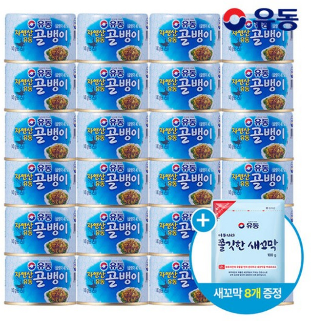 자연산골뱅이 140g 24개 +쫄깃한새꼬막 100g 8개, 없음