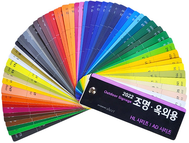 현대 조명용 광고용 시트 / 외부용 광고시트 현대 칼라시트(84종), 7044