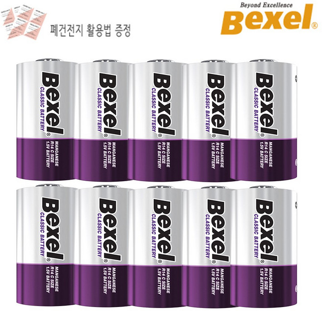 벡셀 망간 1.5V C형 CM R14 타이니 러브 모빌 건전지 10개입/24개입, 10개입 x 1개(폐건전지 설명서증정), 1세트, 10개입