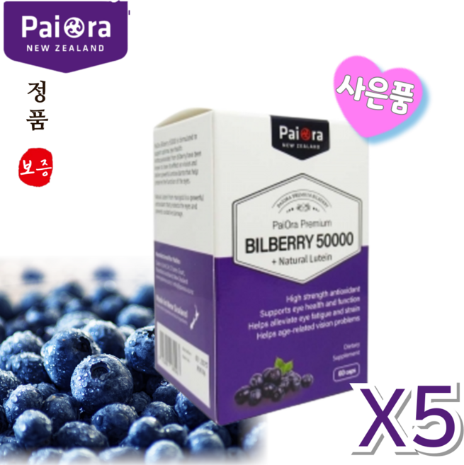 파이오라 빌베리 마리골드 추출 자연산 루테인 50000mg 뉴질랜드 사은품, 60정, 5개