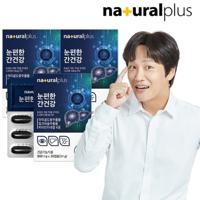 내츄럴플러스 눈편한 간건강 30캡슐 3박스 / 눈건강 루테인 활력 비타민B 밀크, 30정, 1박스