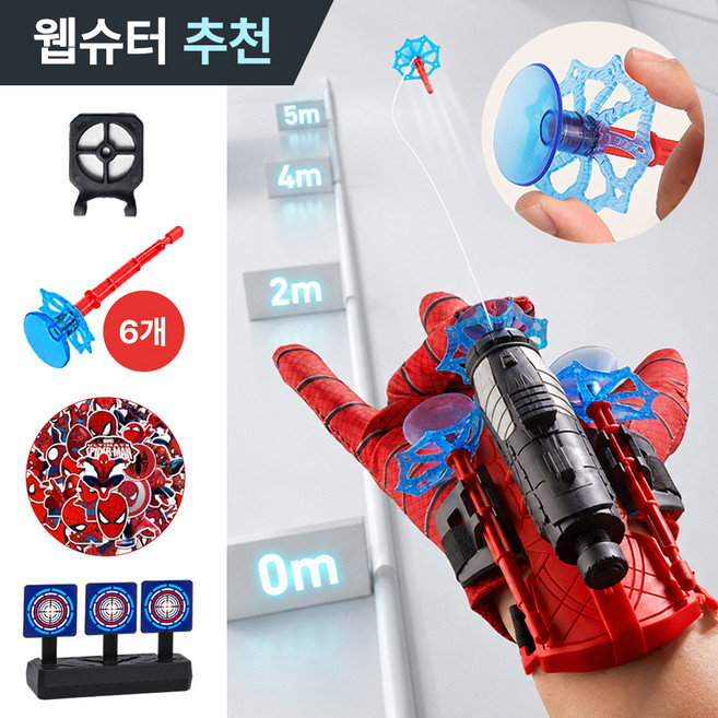 웹슈터 고르는 법 — 구매 전 체크리스트 2026