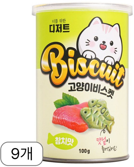 너를위한디저트 고양이비스켓 100g, 참치맛, 9개