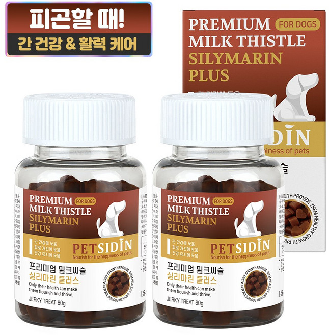 펫시딘 강아지 밀크씨슬 실리마린 간 건강 영양제, 60g, 심장/간, 2개
