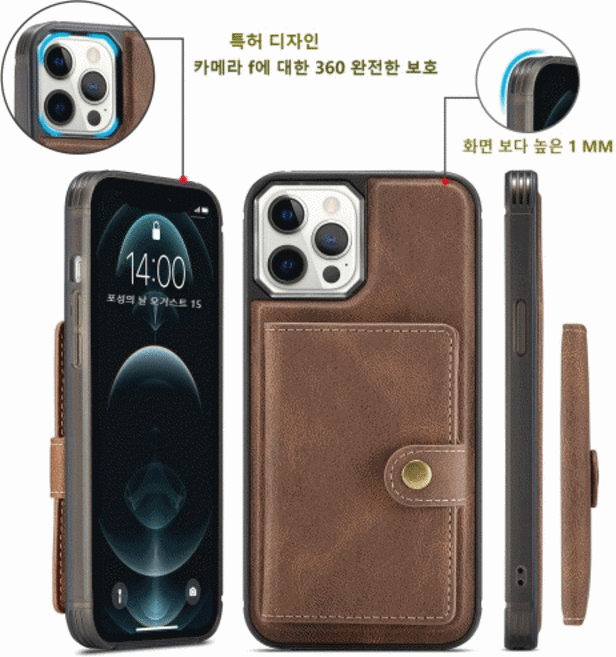 아이폰 13 탈부착 마그네틱 홀더 슬림 가죽 핸드폰 케이스 아이폰 13 미니 자급제