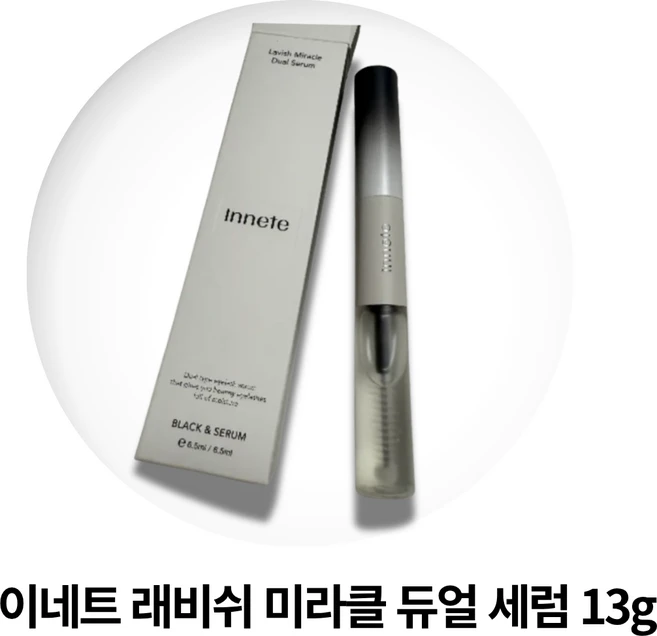 [정품] Innete 이네트 래비쉬 미라클 듀얼 속눈썹 세럼/Day&Night 데이앰플+나이트 속눈썹 영양세럼, 1개, 13g - 쿠팡