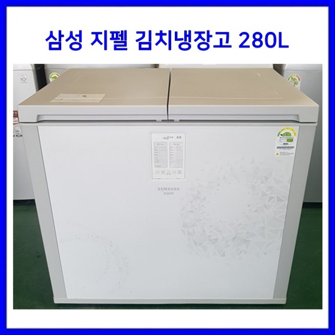 <중고> 삼성 지펠 뚜껑형 김치냉장고 280리터