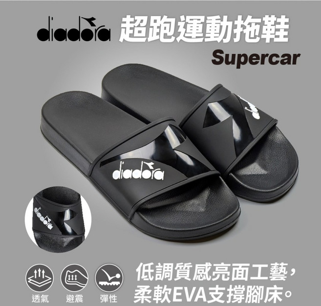 diadora 超跑運動拖鞋 DA71952, 黑色, 26 cm