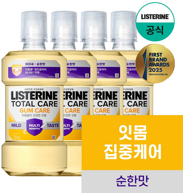 리스테린 검케어 마일드 구강청결제, 750ml, 4개