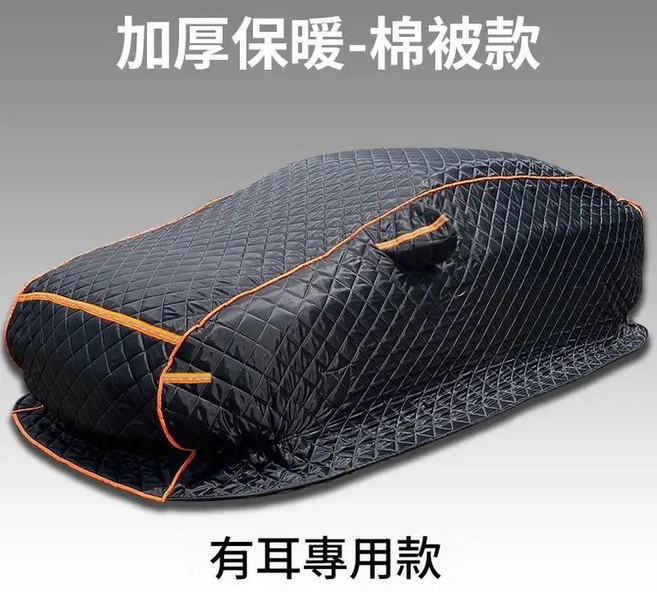 冬季汽車車衣 防雪罩 防冰雹, 1個
