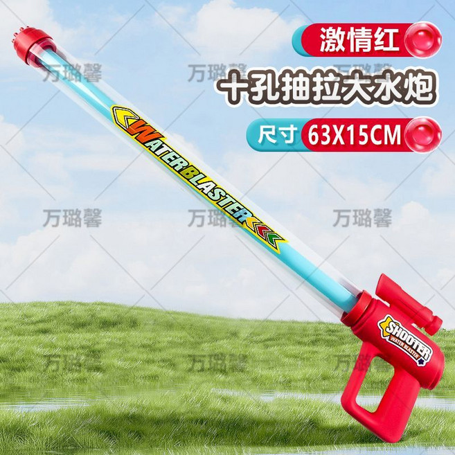 五管五孔抽拉火箭砲 兒童水槍玩具, 1個, 單管10孔【槍型大水炮】激情紅W8002-2