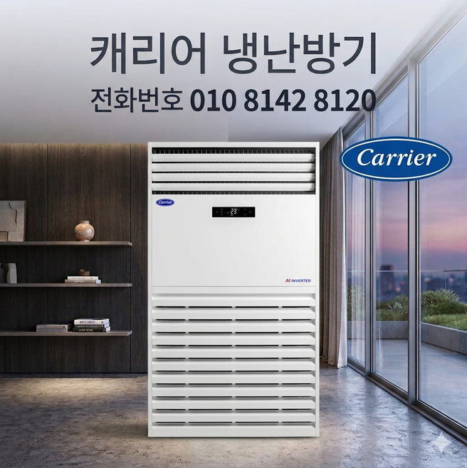 7위 - 캐리어 인버터 DALQ-2302LAWSX 60평 중대형 냉난방기 빠른설치, 일반배관형, DALQ-230-2L