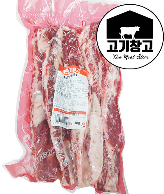소갈비살(원육)1kg 호주산 (GF등급)/미국산(CHOICE등급) 선택가능, 미국산 소갈비살(원육)1kg, 1개