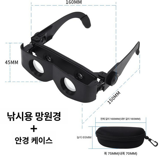 낚시쌍안경 콘서트 공연 줌 안경 망원경 오페라글라스 스포츠 공연용 고배율 휴대용 등산, 1개, 안경 + 안경 케이스, 기본 색상