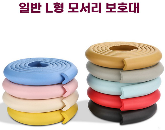 모서리 보호대 코너 충격 방지 모음, 일반 L형 모서리보호대, 레몬색, 1개