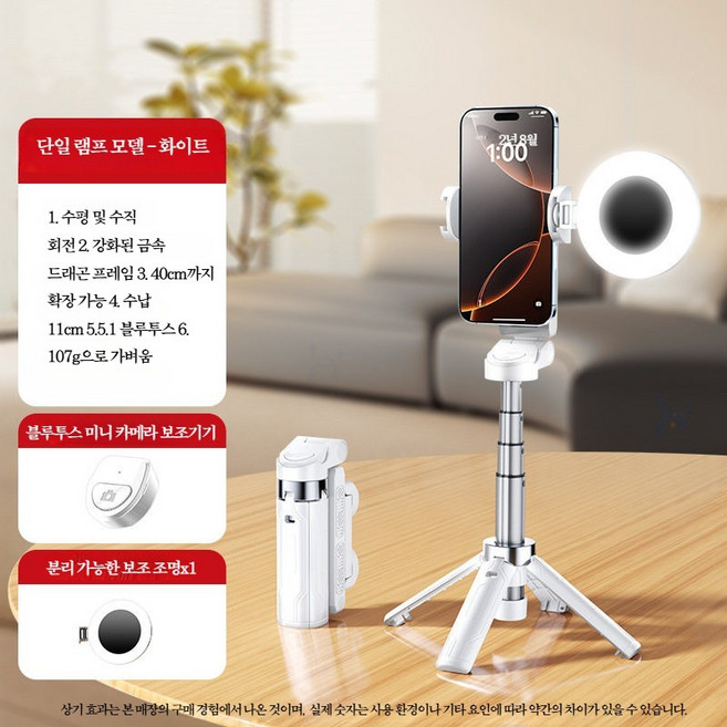 블루투스 360도 회전 스마트폰 셀카봉 휴대용 촬영 스탠드 여행용 초소형 무선 보조 스탠드, 1개, 화이트 등 포함, 단일 모델