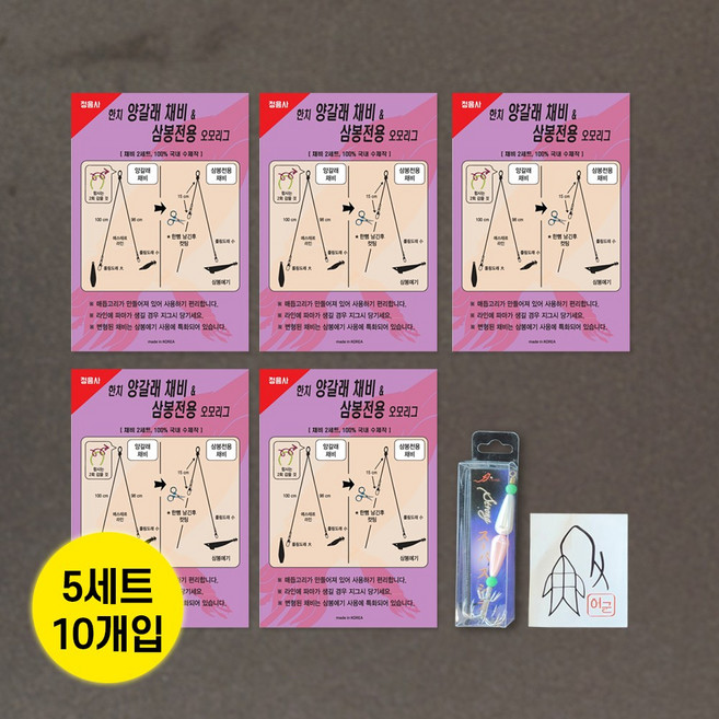 정음사 한치채비 양갈래채비 삼봉채비 오모리그채비 오모리채비 도래없는 직결타입 비즈에기 어복스티커포함, 10개, 5개입