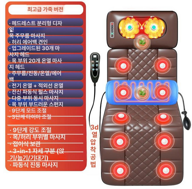 온열 안마 매트 비타그램 두타 컴피어 누워서하는 공기압, 6키 허리 6키+목 목 온열+30볼 A, 기본 모델명/품번