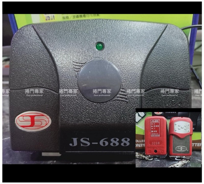 吉盛JS-688 指撥型 捲門遙控器 原廠, 1個, 遙控主機,未稅