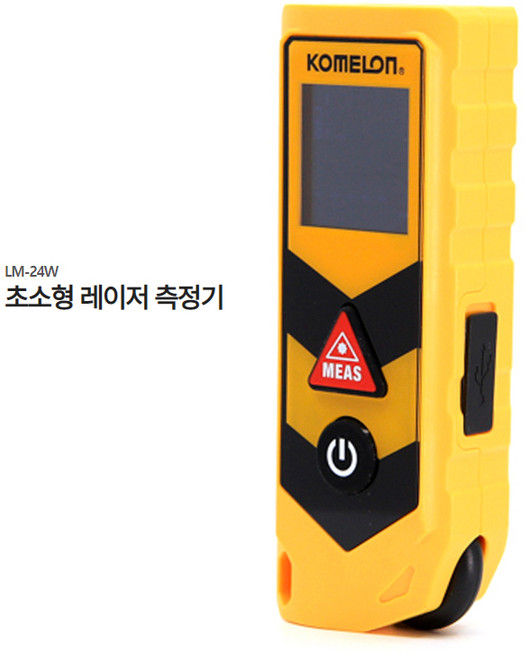 어벤툴즈 코메론 초소형 레이저 거리측정기 곡면구간측정 LM-24W, 02. LM-24W 40M, 1개
