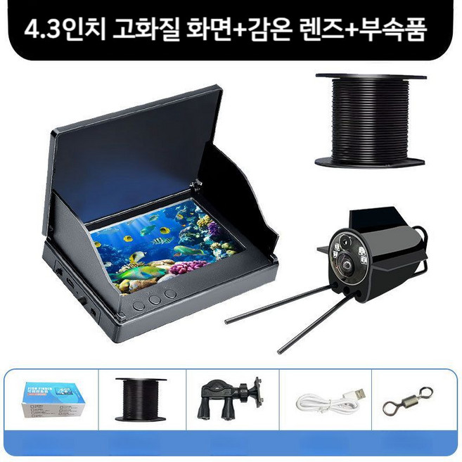 어군탐지기 수중 HD 카메라 온도 감지 어탐기, 4.3인치IPS화면+온도감지 렌즈+30미터