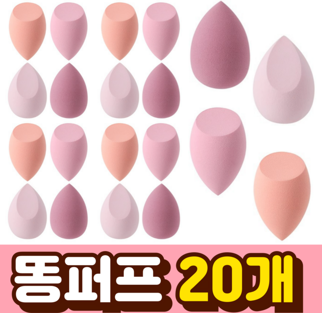 오너프 물방울 똥퍼프 쿠션, 20개, 딸기모찌