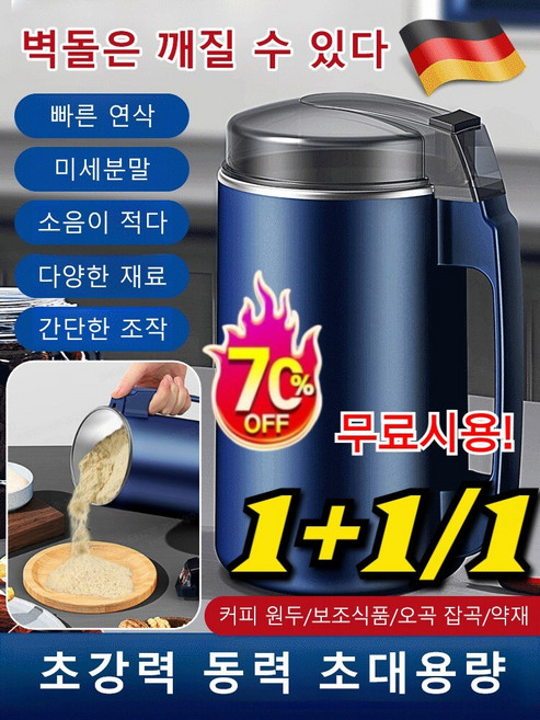 1+1/1 대용량 가정용 전기 제분기 업그레이드 가정용 소형 분쇄기 한약재 오곡 잡곡 업그레이드 타분기 가정용 전동 원두 분쇄기, (1개)화이트, 표준