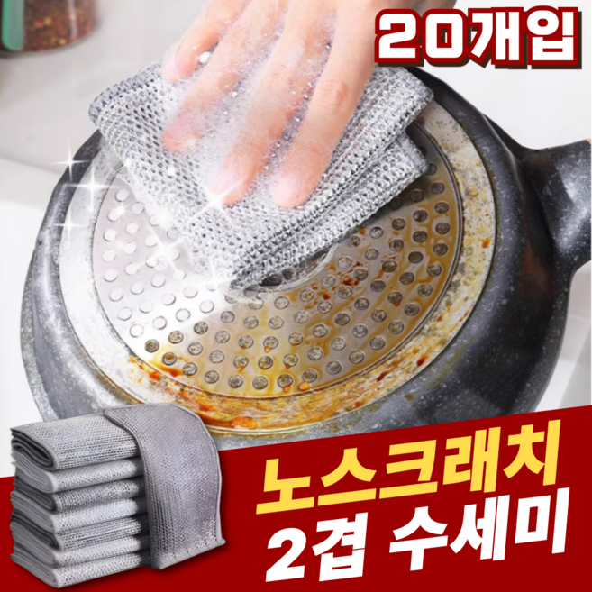 에너바인 2겹 노스크래치 수세미, 1세트, 20개