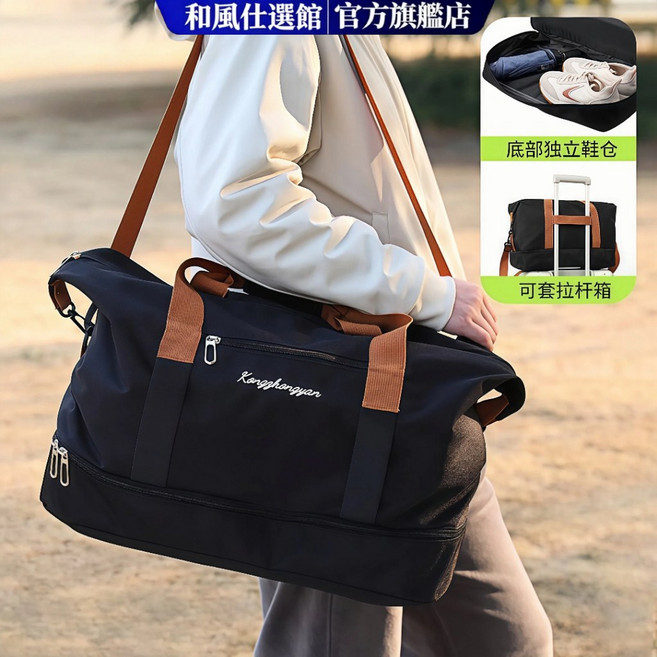 BEICHAD 旅行袋 乾濕分離, 黑色, 1個