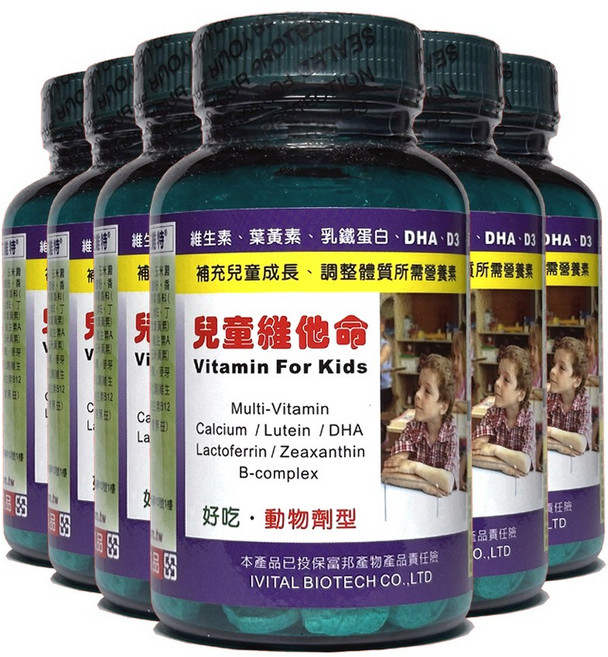 IVITAL艾維特 兒童維他命甜嚼錠80錠 添加葉黃素 玉米黃素 DHA 乳鐵蛋白 B群, 6個, 80顆