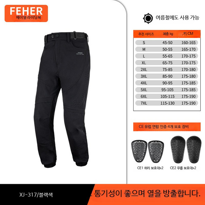 라이딩자켓 페니모어 가을 여름용 기어 멋있는 블루레드 참고 옥스포드 Rothmans집업 방한 춘추 베릭, 블랙 바지  방수/4피스 보호 장비 세트  여름