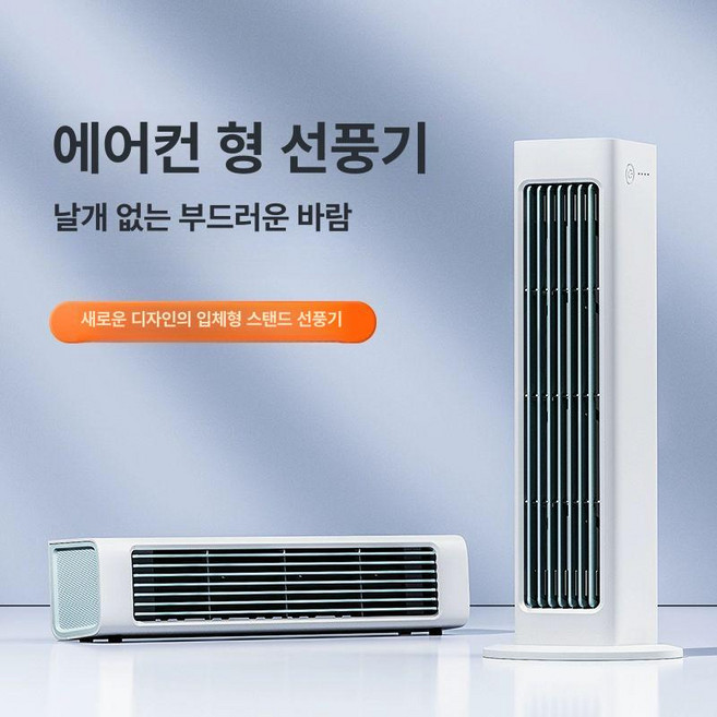 minjisstore 벽걸이 초소형 에어컨 무시동 이동식 캠핑 냉풍기 실외기없는 무타공 휴대용, 플러그인형-화이트, 0mAh