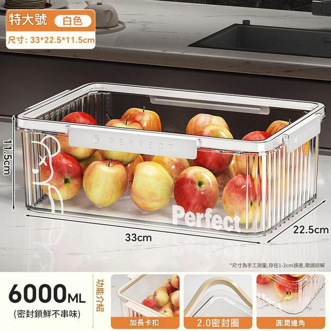 PERFECT 大容量保鮮盒 1000ML, 特大號 白色 - 6000ML, 1套