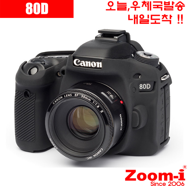 DSLR 케논 80D 실리콘 케이스 카메라보호 커버카메라